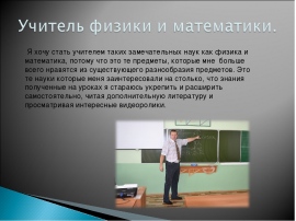 Порно Истории Преподаватель