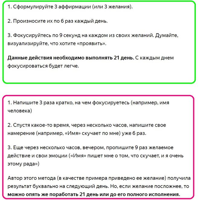 3 6 9 метод исполнения. 3 6 9 Метод исполнения желаний. Метод 369 для исполнения желаний. Манифест 369. Манифест на исполнение желания.