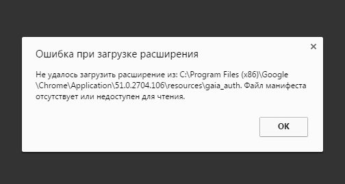 Ошибка load. Ошибка загрузки. Ошибка скачивания расширения игры. Ошибка при скачивании. Ошибка при скачивании файла.