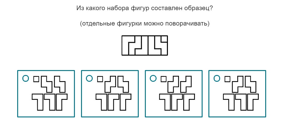 Из какого набора фигур составлен образец отдельные фигурки можно поворачивать ответ