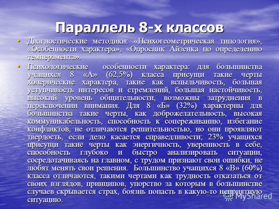 Методика оценка уровня общительности в ф ряховского. Уровень общительности. тест ряховского оценка уровня общительности.